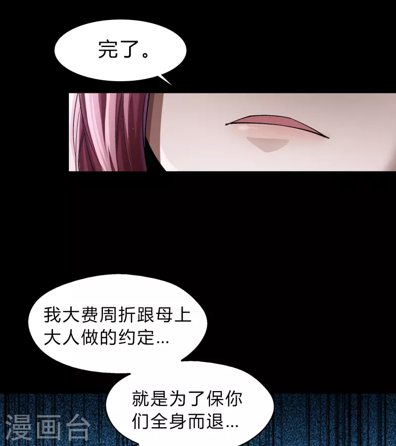 第181话 危机迫近-第197话