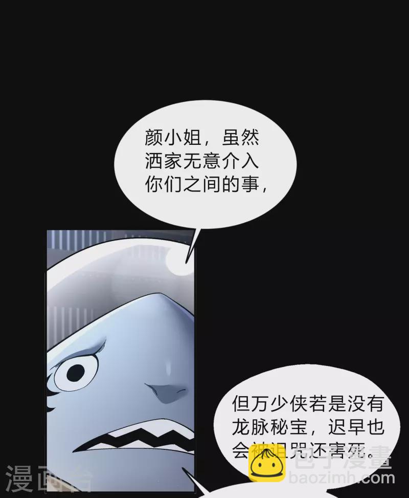 第181话 危机迫近-第197话