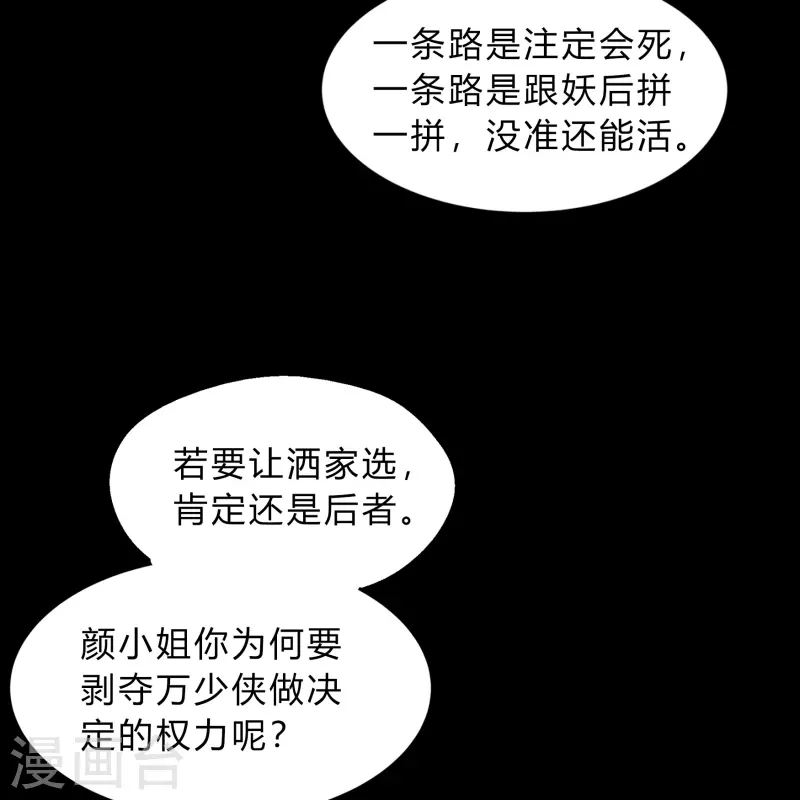第181话 危机迫近-第197话