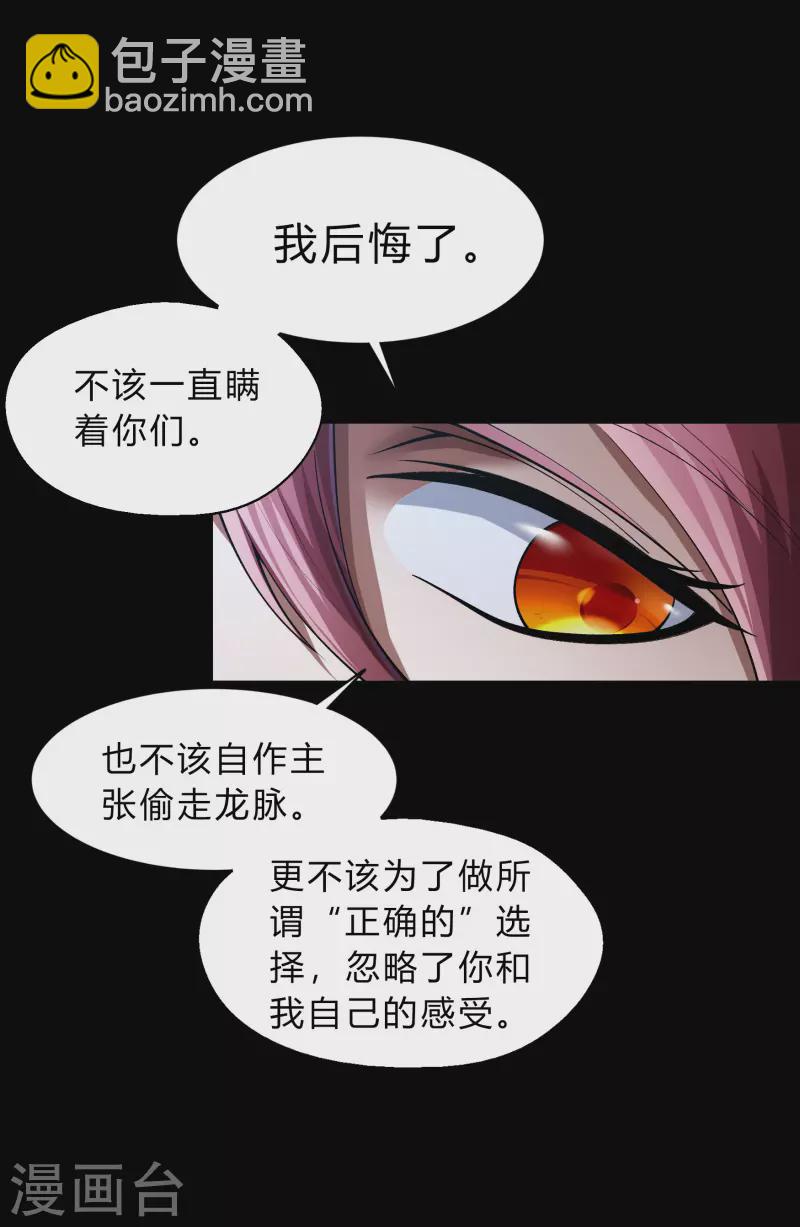 第181话 危机迫近-第197话