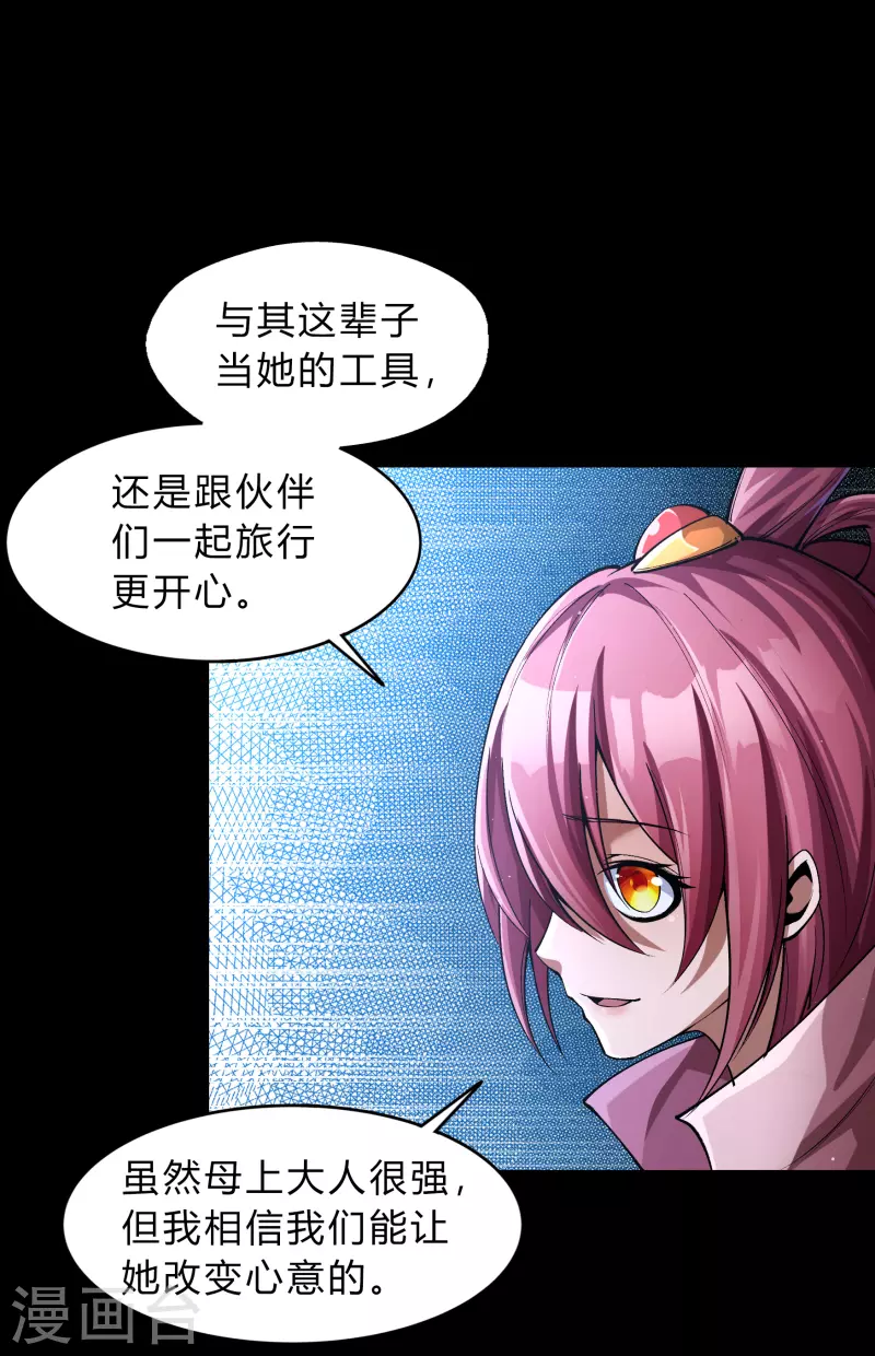 第181话 危机迫近-第197话