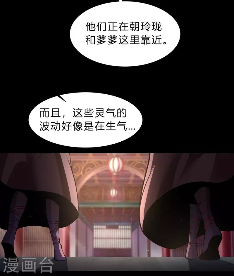 第181话 危机迫近-第197话