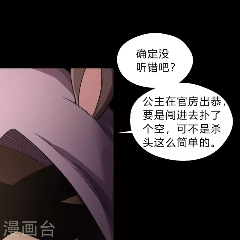 第181话 危机迫近-第197话