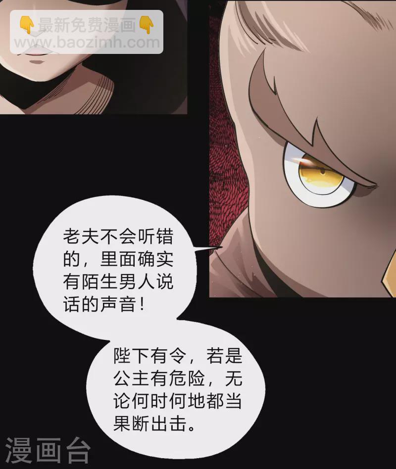 第181话 危机迫近-第197话
