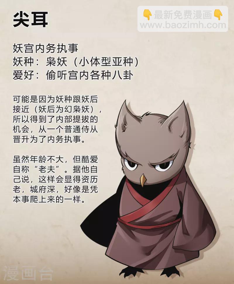 第181话 危机迫近-第197话
