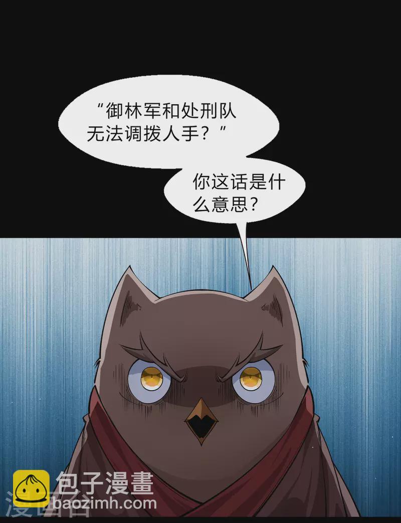 第183话 暗光出击(1/2)-第199话
