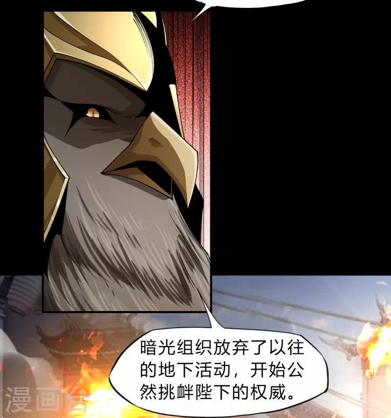 第183话 暗光出击(1/2)-第199话