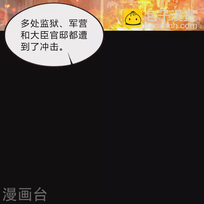 第183话 暗光出击(1/2)-第199话