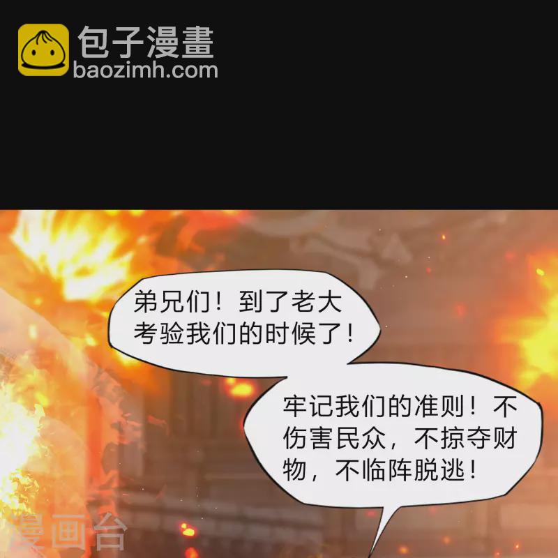 第183话 暗光出击(1/2)-第199话