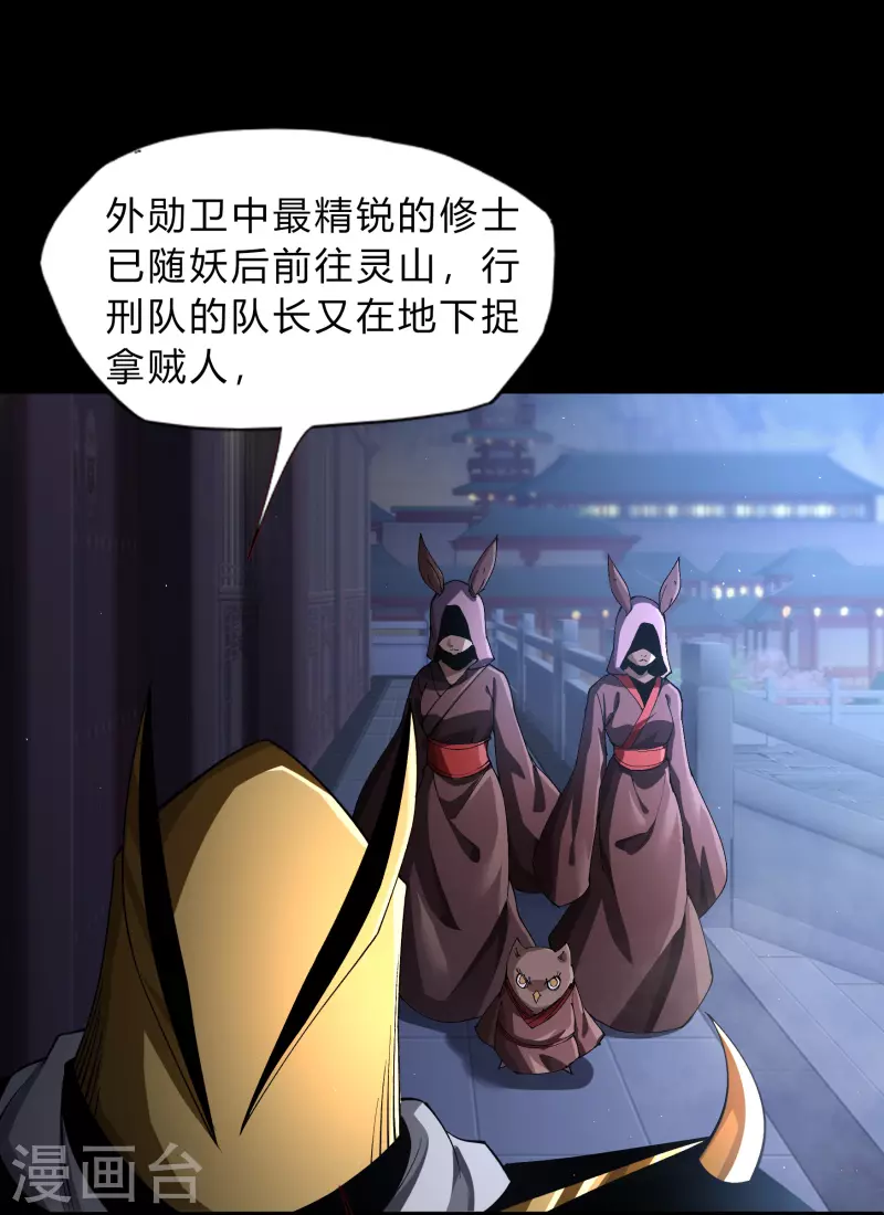 第183话 暗光出击(1/2)-第199话