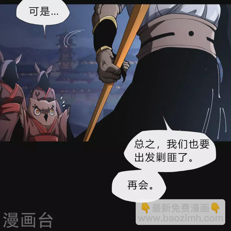 第183话 暗光出击(1/2)-第199话