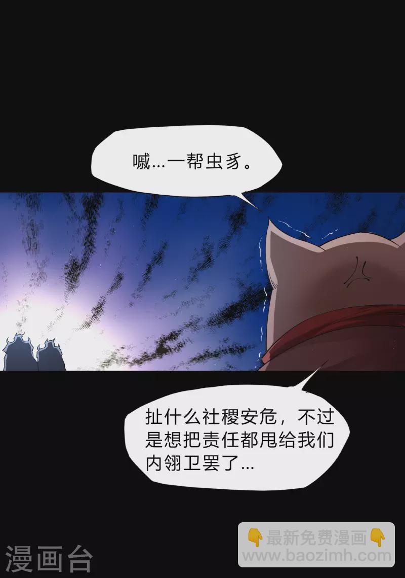 第183话 暗光出击(1/2)-第199话