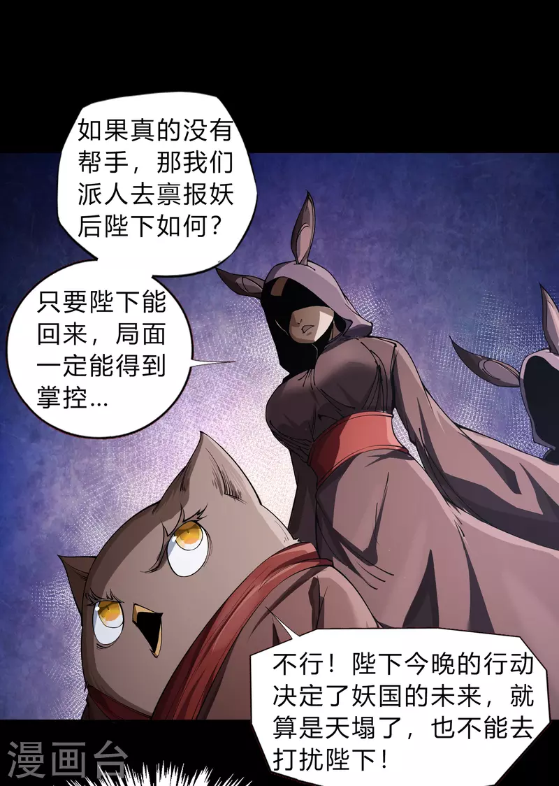 第183话 暗光出击(1/2)-第199话