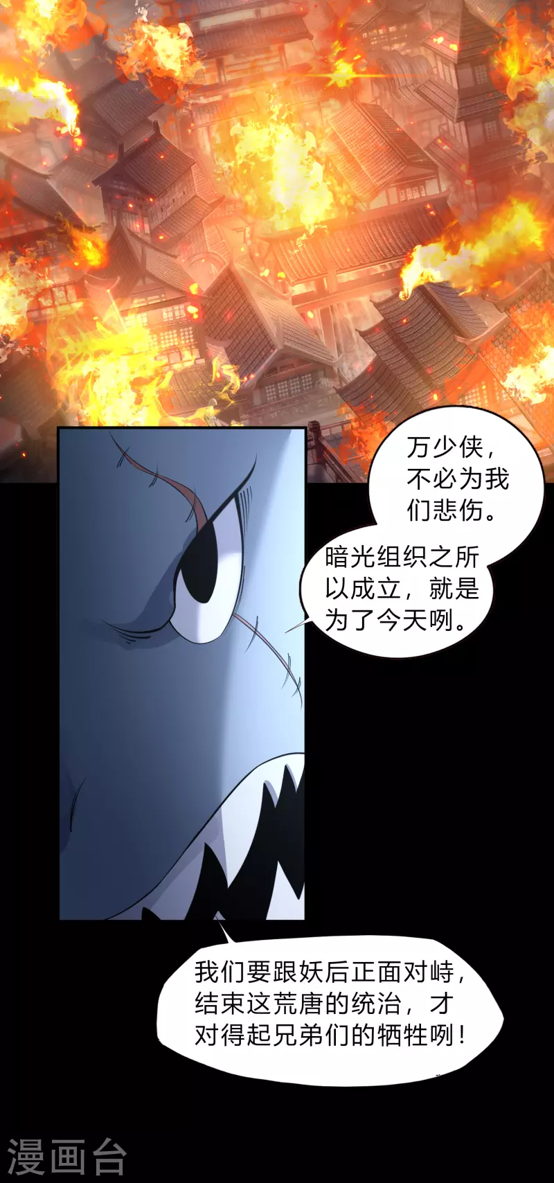 第183话 暗光出击(1/2)-第199话