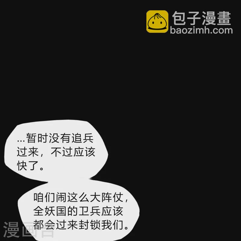 第183话 暗光出击(1/2)-第199话