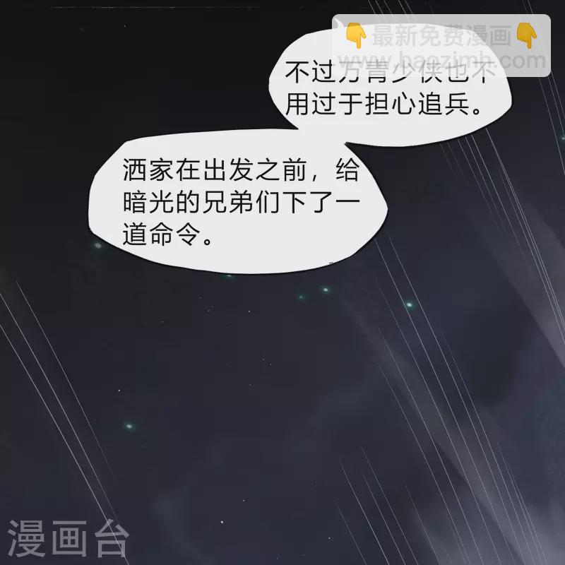 第183话 暗光出击(1/2)-第199话