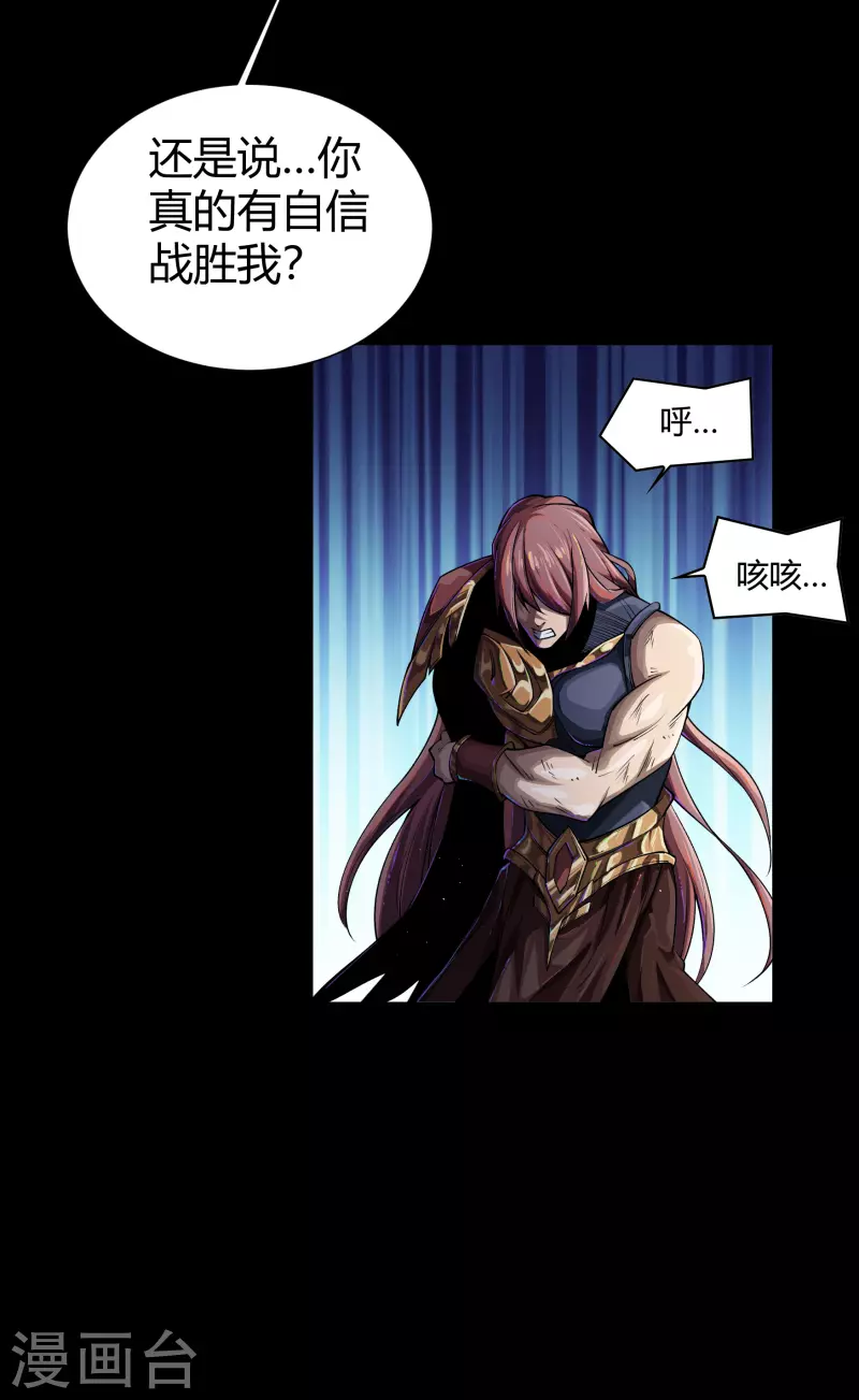 第184话 魔气释放-第201话