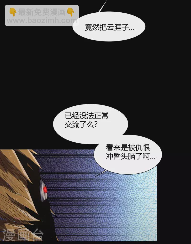 第184话 魔气释放-第201话