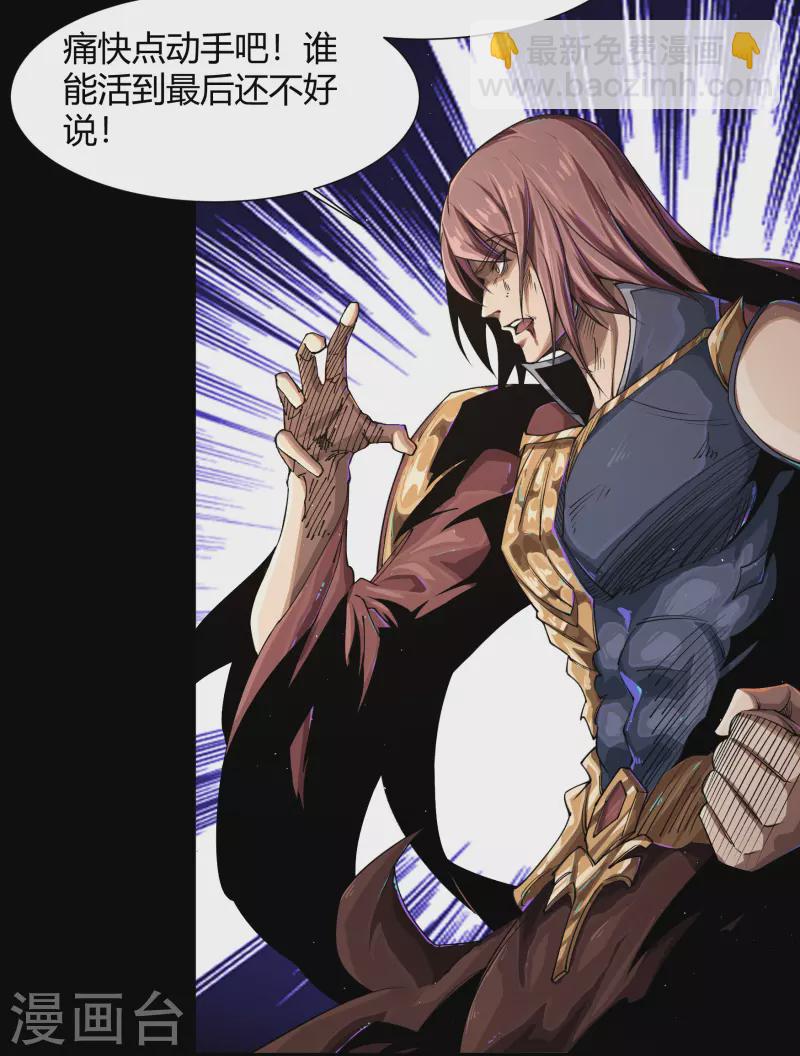 第184话 魔气释放-第201话