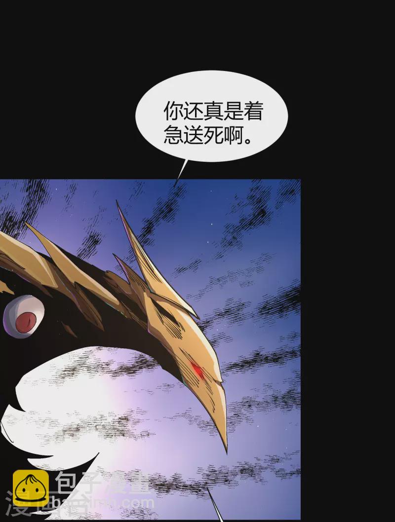 第184话 魔气释放-第201话