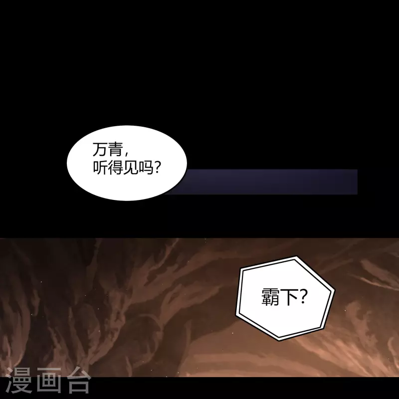 第184话 魔气释放-第201话