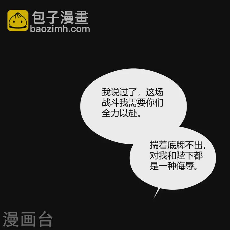 第184话 魔气释放-第201话