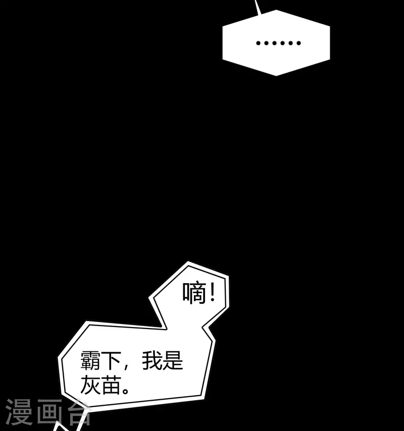 第184话 魔气释放-第201话