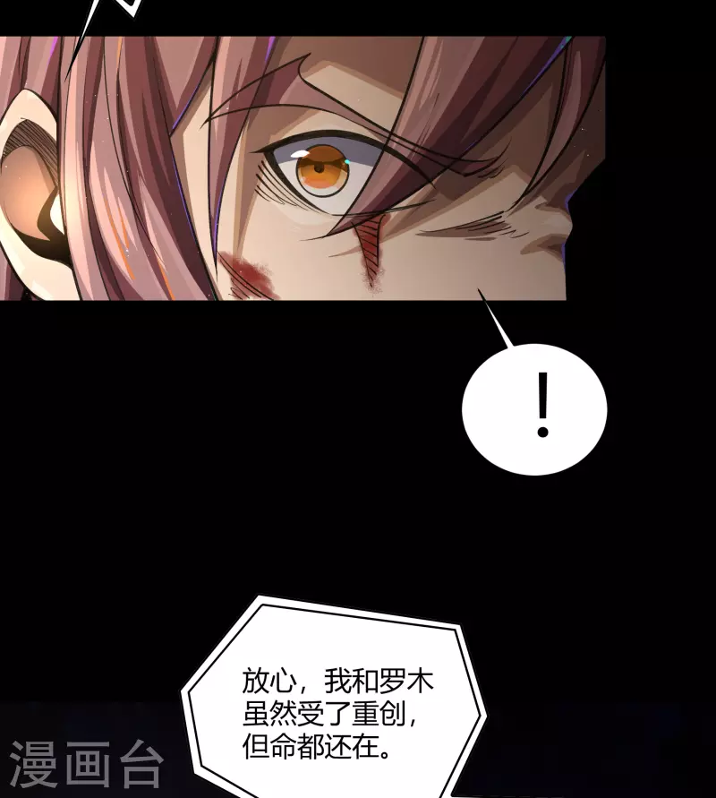 第184话 魔气释放-第201话