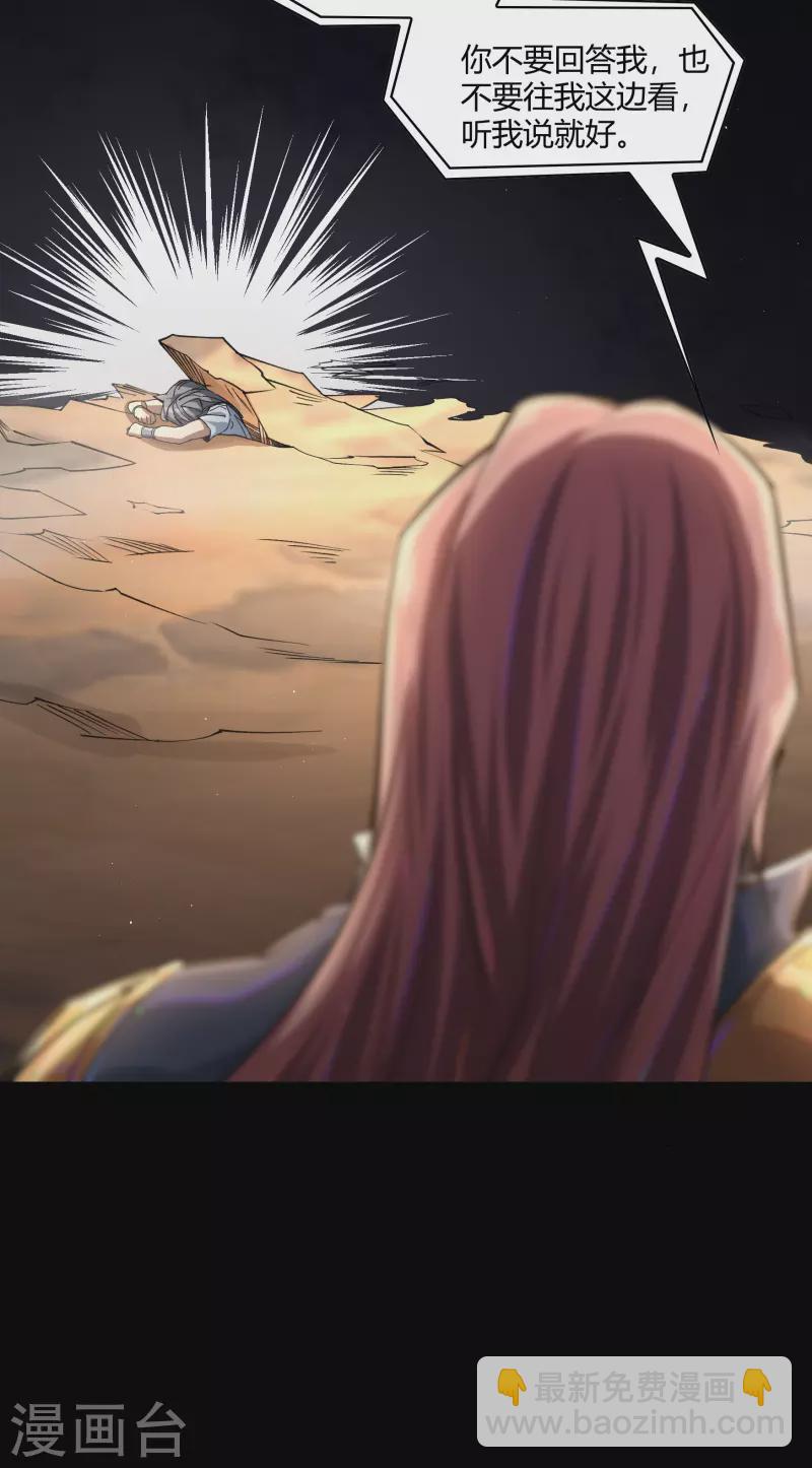 第184话 魔气释放-第201话