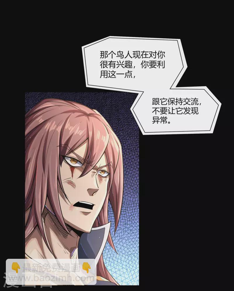 第184话 魔气释放-第201话