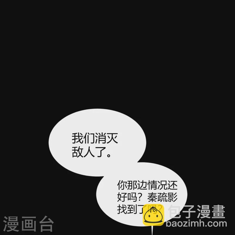 第184话 魔气释放-第201话