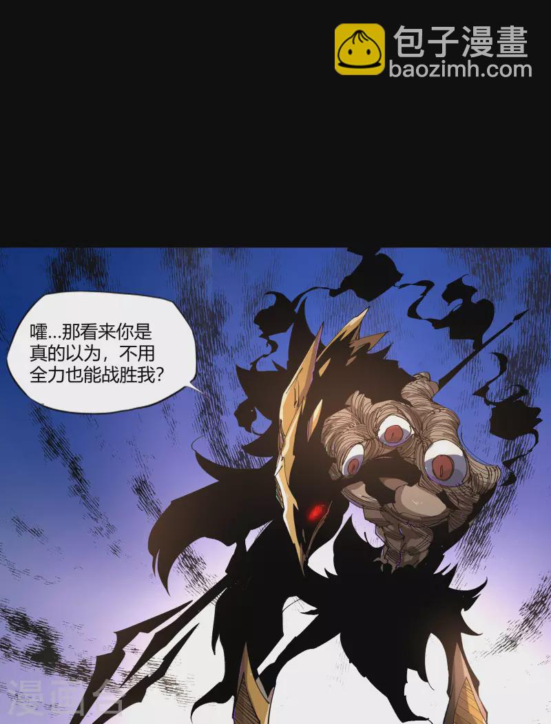 第184话 魔气释放-第201话