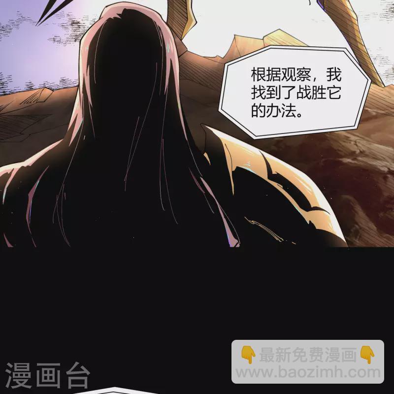 第184话 魔气释放-第201话