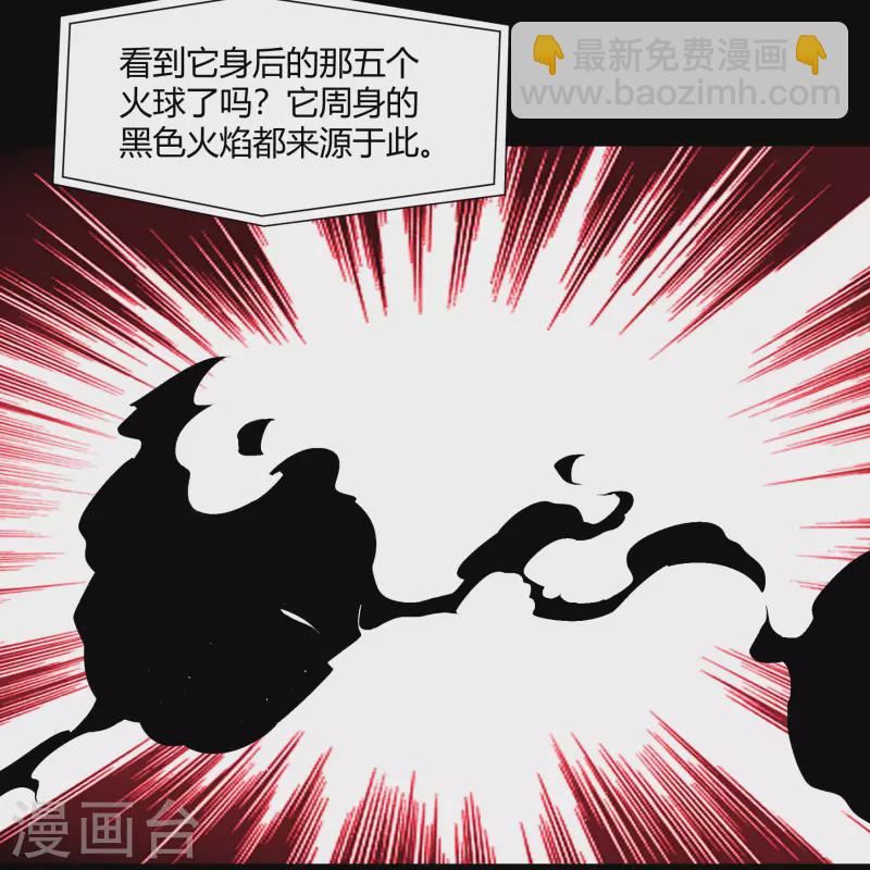 第184话 魔气释放-第201话