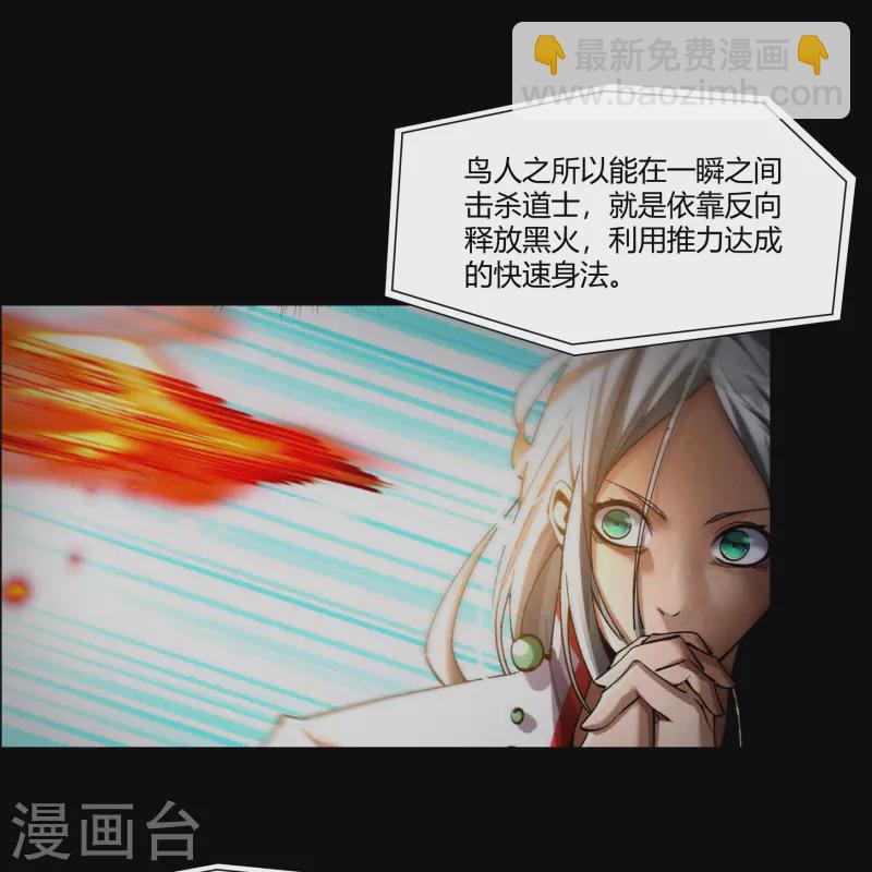 第184话 魔气释放-第201话