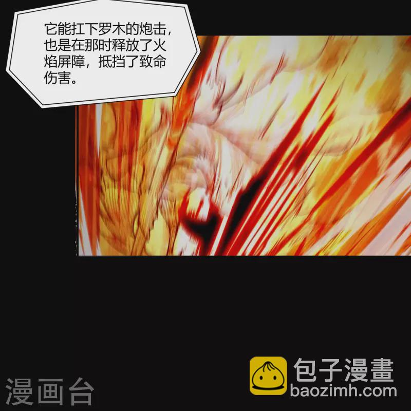 第184话 魔气释放-第201话