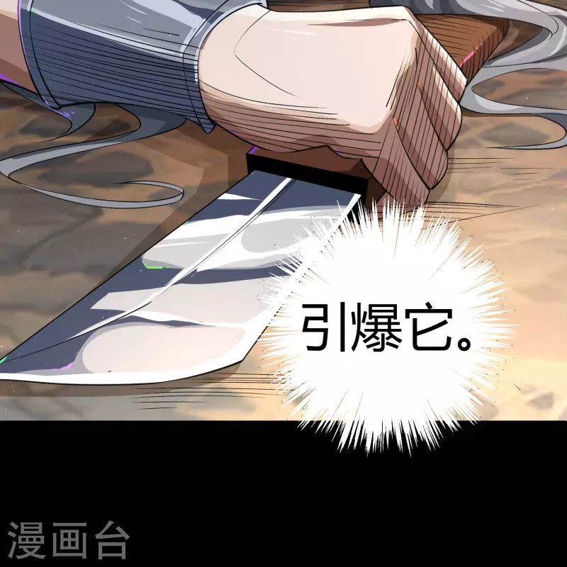 第184话 魔气释放-第201话