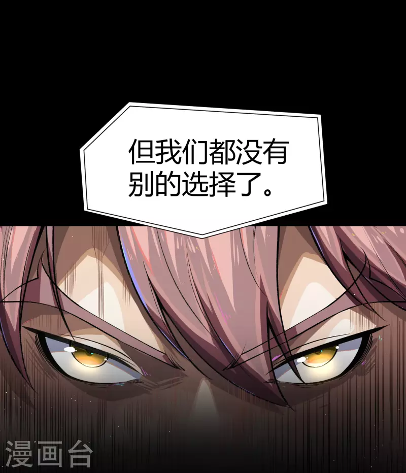 第184话 魔气释放-第201话