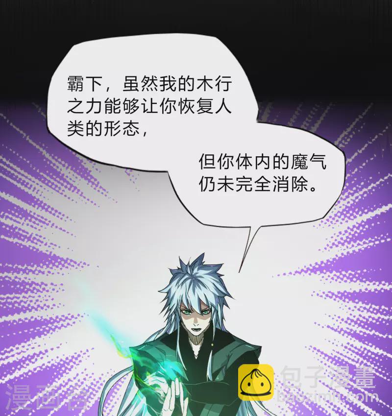 第184话 魔气释放-第201话