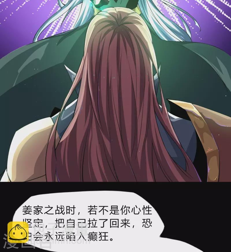 第184话 魔气释放-第201话