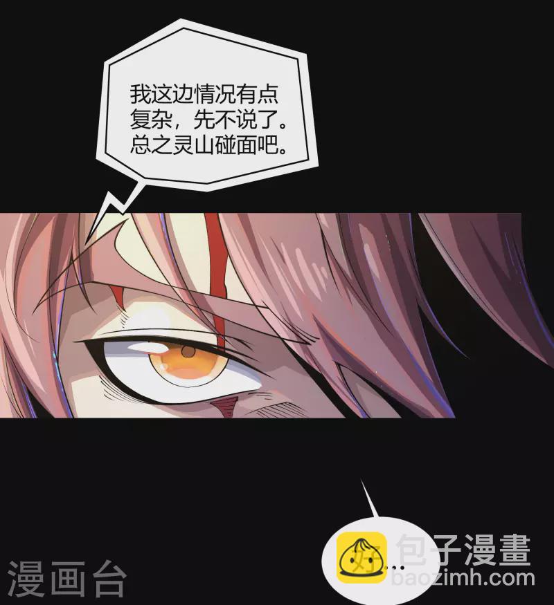 第184话 魔气释放-第201话