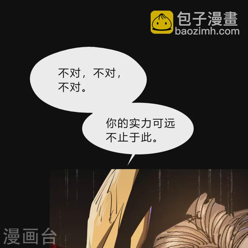 第185话 魔化(1/2)-第203话