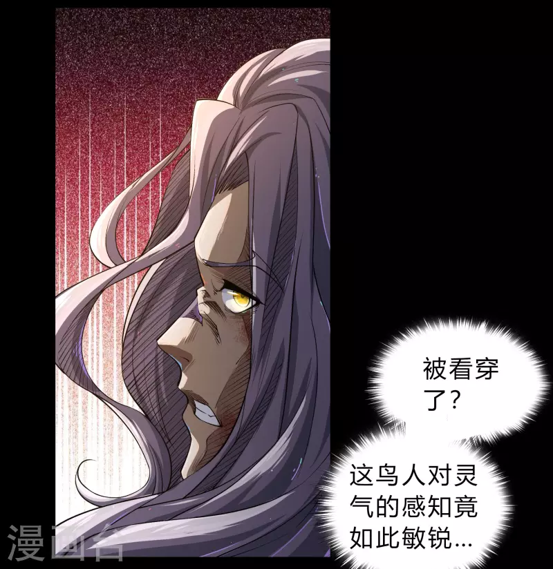 第185话 魔化(1/2)-第203话