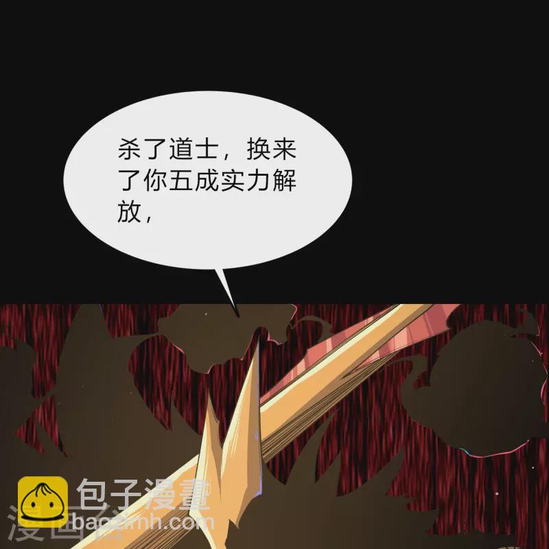第185话 魔化(1/2)-第203话