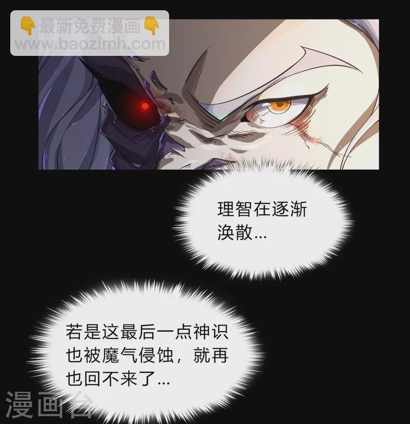 第185话 魔化(1/2)-第203话