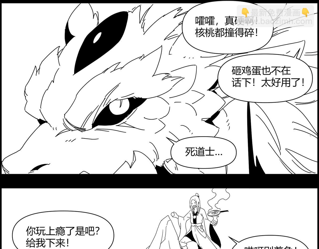 四格小番外 方便-第207话