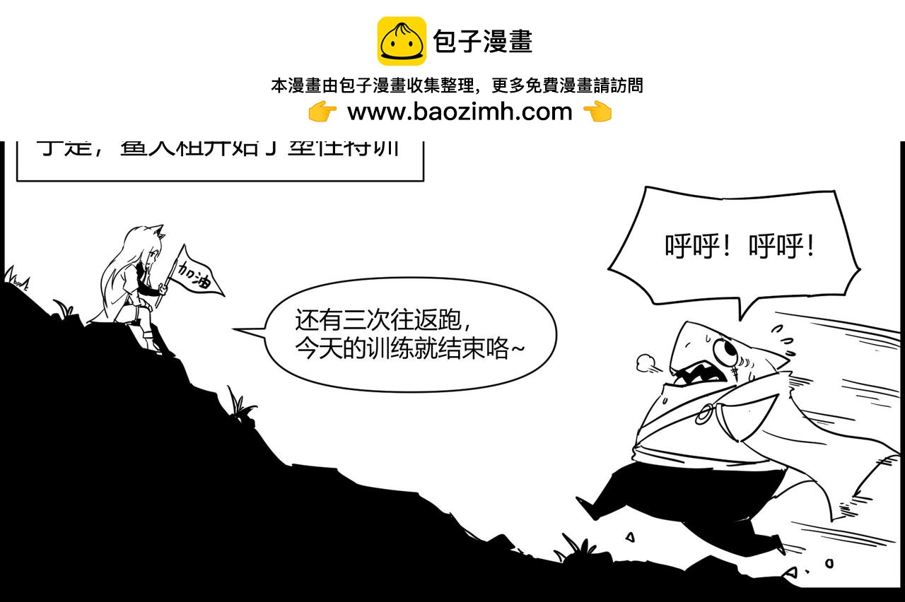 四格小番外 减肥-第211话