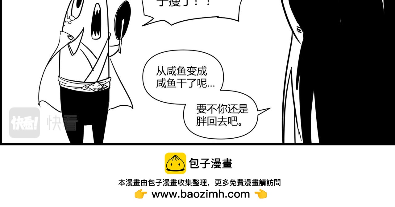 四格小番外 减肥-第211话