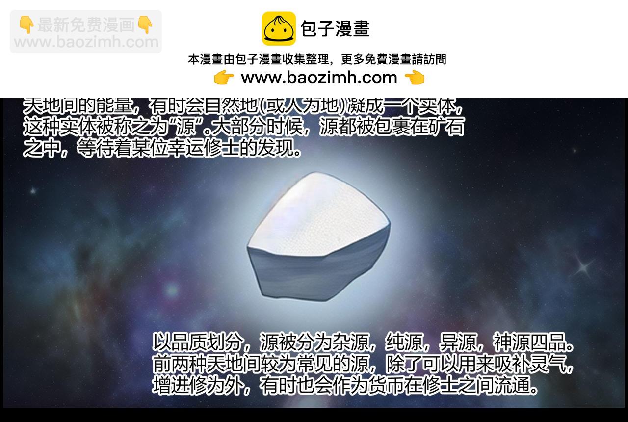 四格小番外 源石-第213话