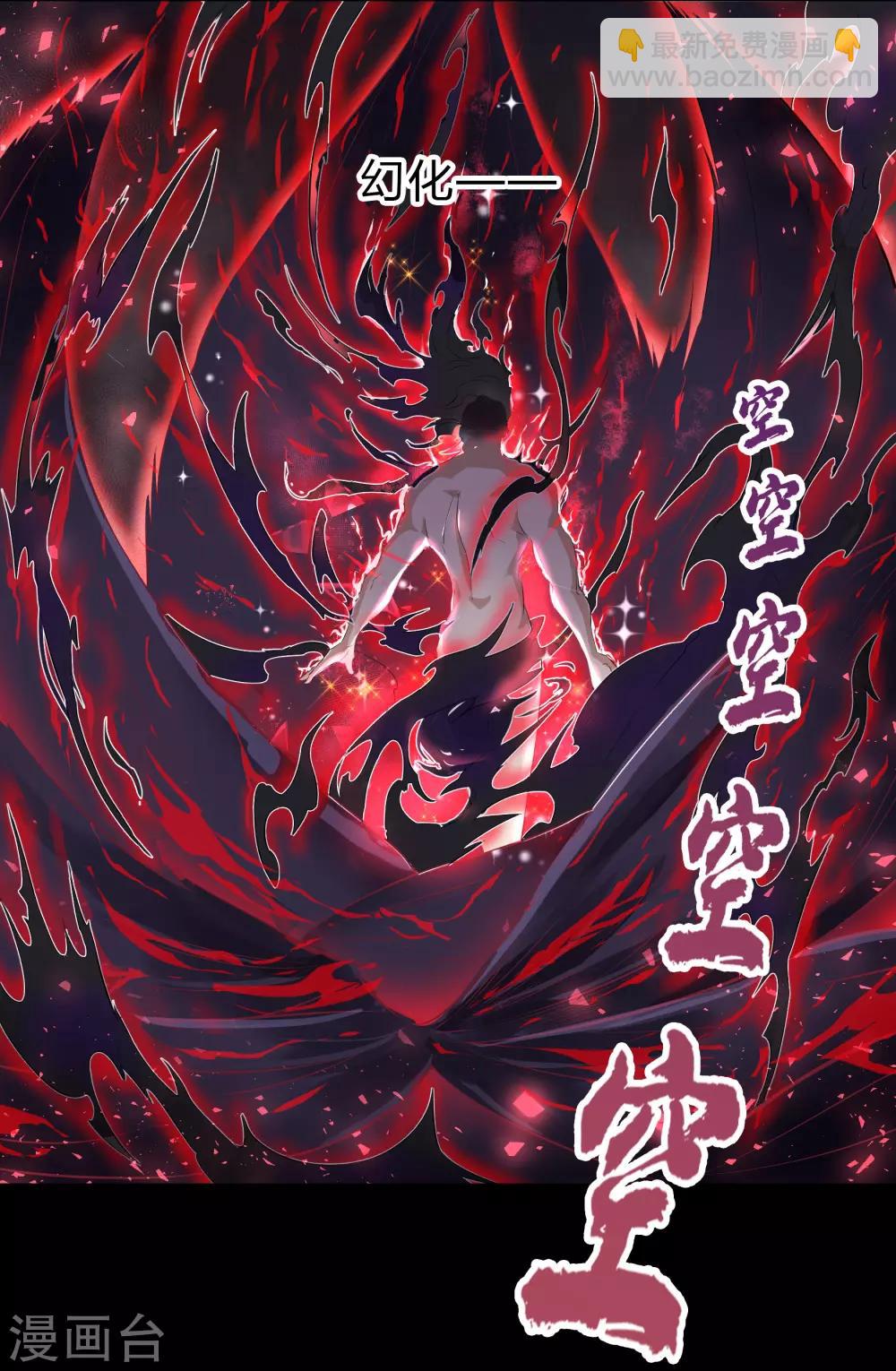 第22话 神祗念(1/2)-第23话